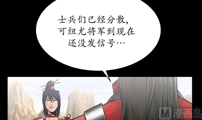 🍔狸之魔爪 第113话 第33页