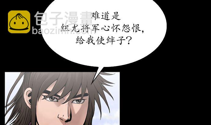 🍔狸之魔爪 第113话 第35页