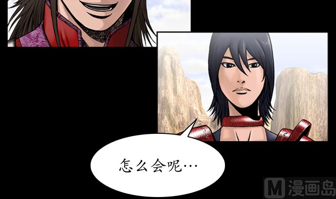 🍔狸之魔爪 第113话 第36页