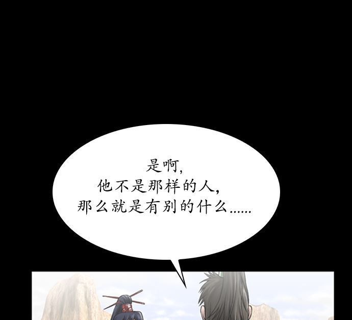 🍔狸之魔爪 第113话 第37页