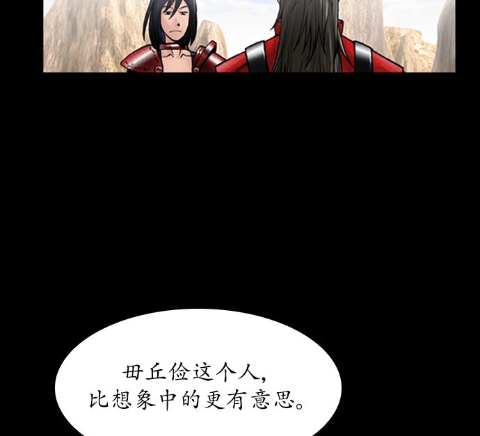 🍔狸之魔爪 第113话 第38页