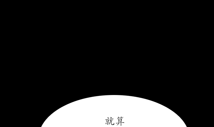 🍔狸之魔爪 第113话 第4页