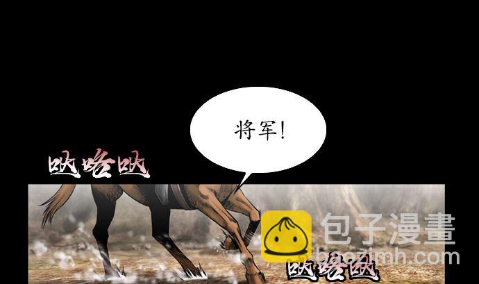 🍔狸之魔爪 第113话 第41页