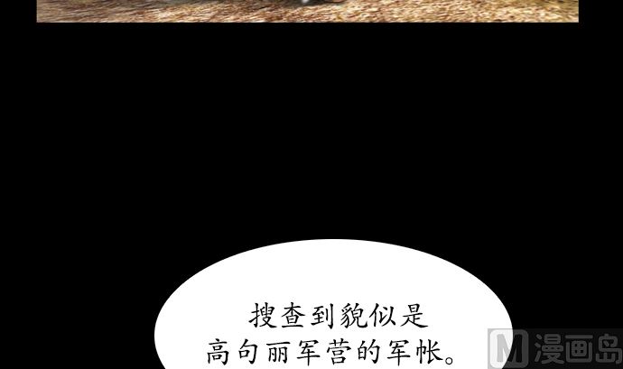 🍔狸之魔爪 第113话 第42页