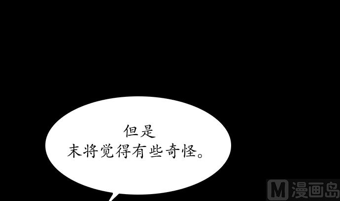 🍔狸之魔爪 第113话 第45页