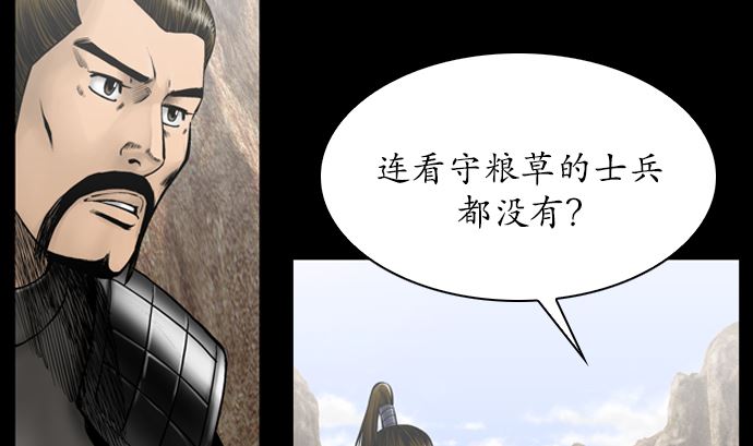 🍔狸之魔爪 第113话 第49页
