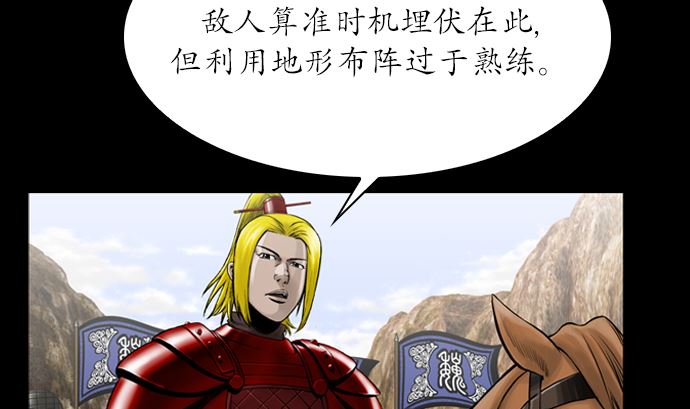 🍔狸之魔爪 第113话 第5页