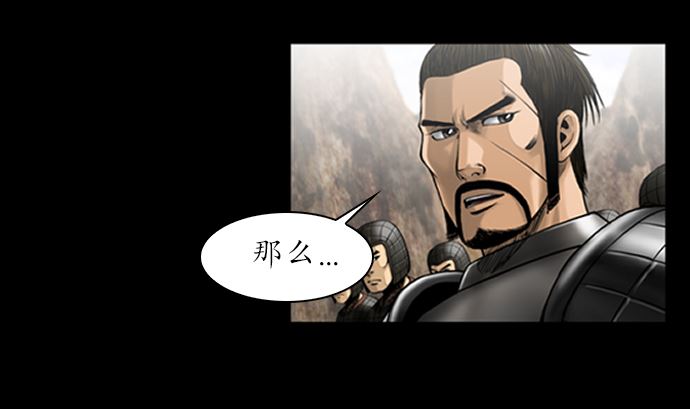 🍔狸之魔爪 第113话 第7页