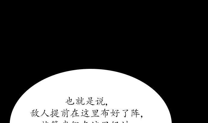 🍔狸之魔爪 第113话 第8页