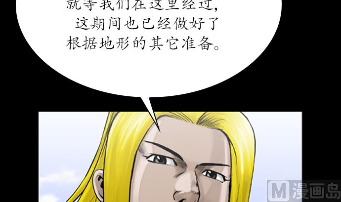 🍔狸之魔爪 第113话 第9页