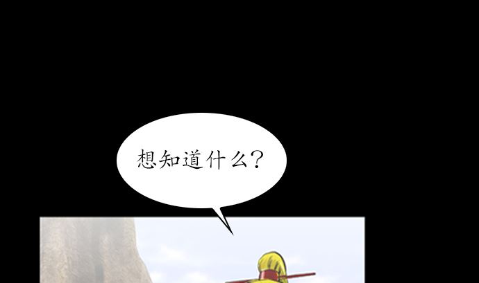 🍔狸之魔爪 第115话 第13页