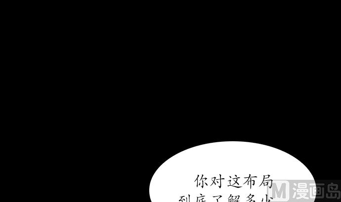 🍔狸之魔爪 第115话 第15页