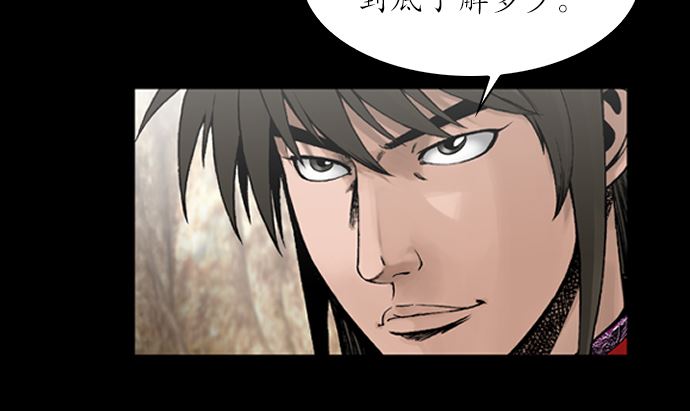 🍔狸之魔爪 第115话 第16页