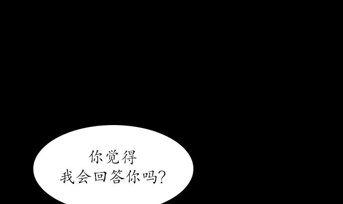 🍔狸之魔爪 第115话 第17页