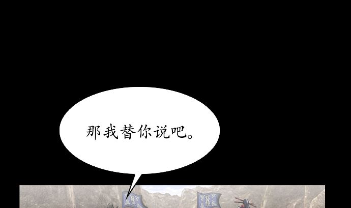 🍔狸之魔爪 第115话 第19页
