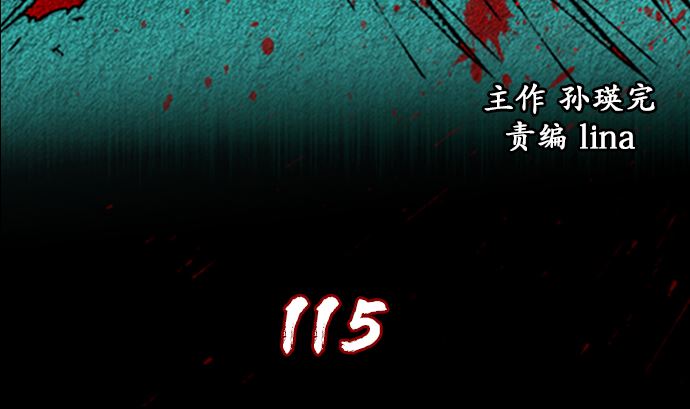 🍔狸之魔爪 第115话 第2页