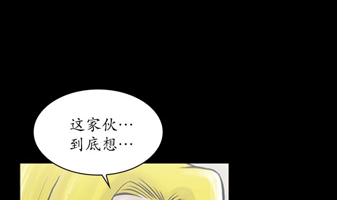 🍔狸之魔爪 第115话 第22页