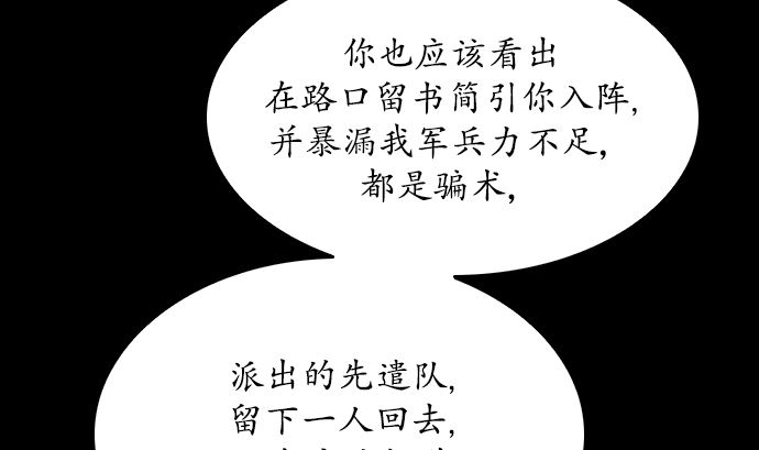🍔狸之魔爪 第115话 第25页