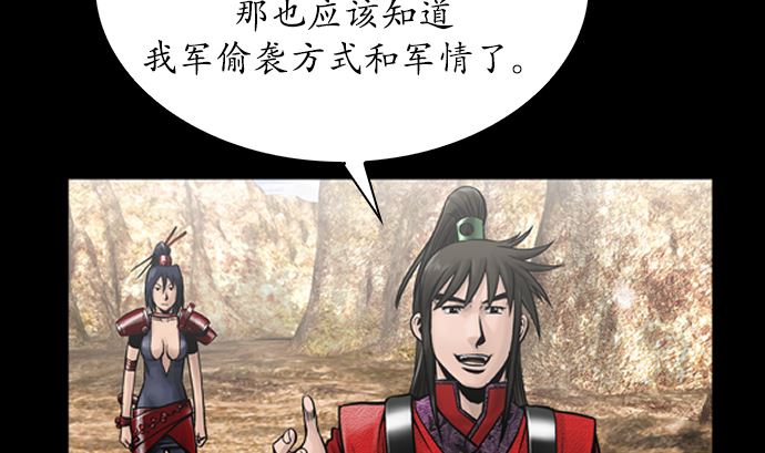 🍔狸之魔爪 第115话 第26页