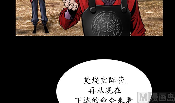 🍔狸之魔爪 第115话 第27页