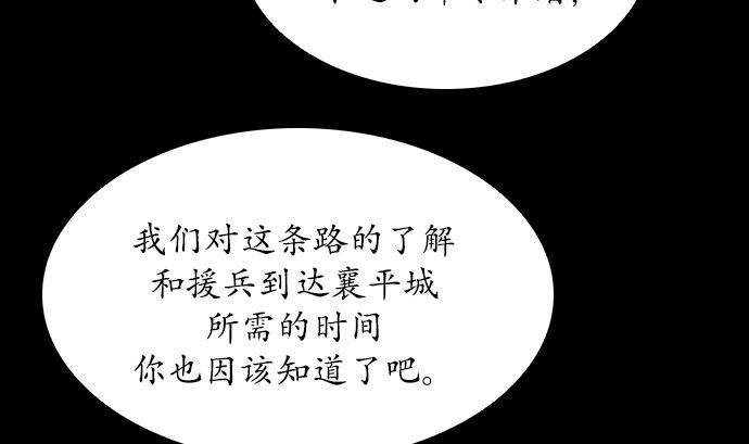 🍔狸之魔爪 第115话 第28页