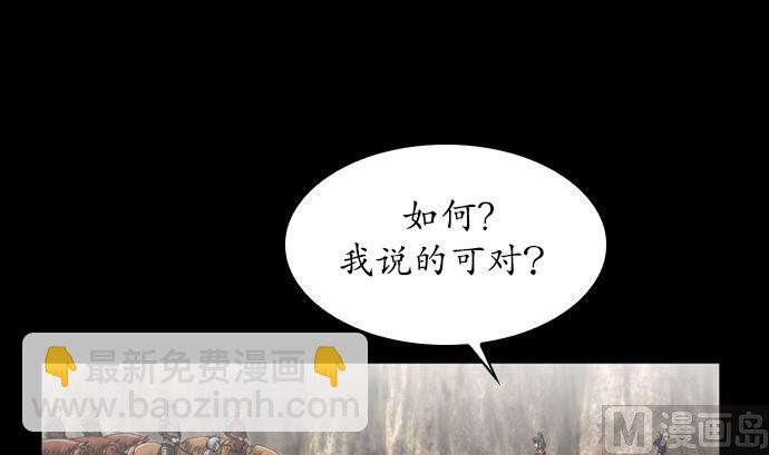 🍔狸之魔爪 第115话 第30页