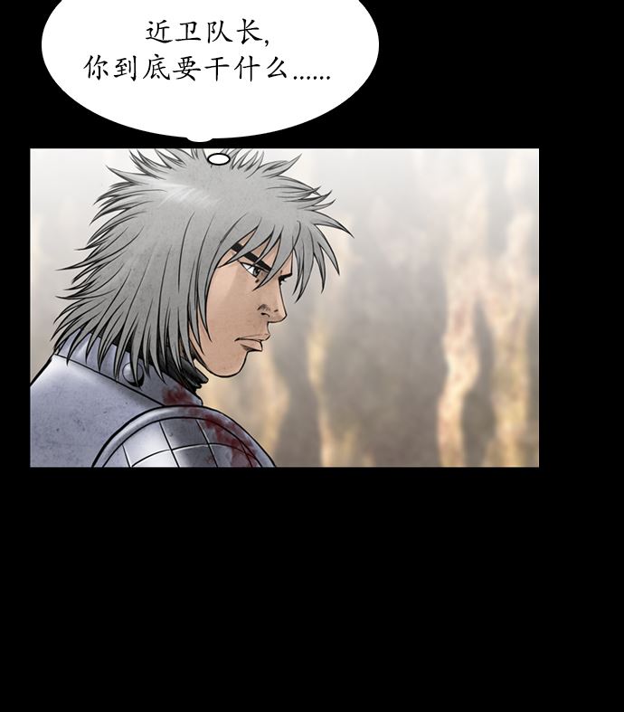 🍔狸之魔爪 第115话 第32页