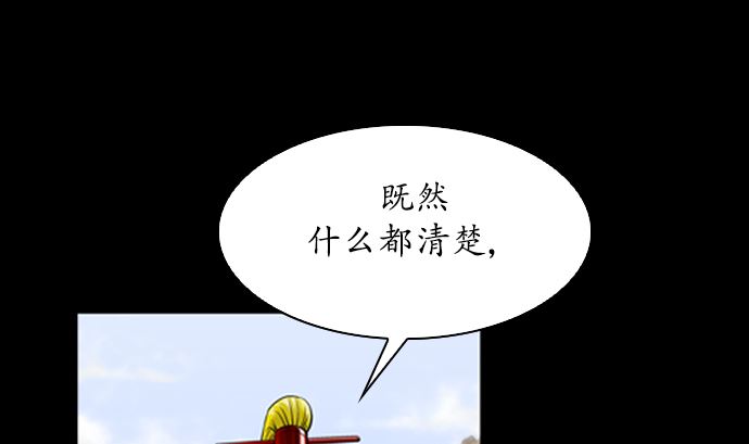 🍔狸之魔爪 第115话 第34页