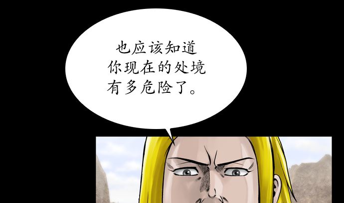 🍔狸之魔爪 第115话 第37页