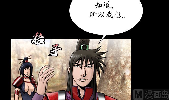 🍔狸之魔爪 第115话 第39页