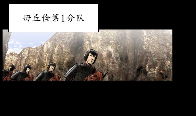 🍔狸之魔爪 第115话 第50页