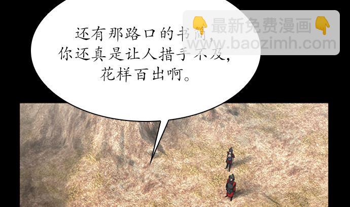 🍔狸之魔爪 第115话 第7页