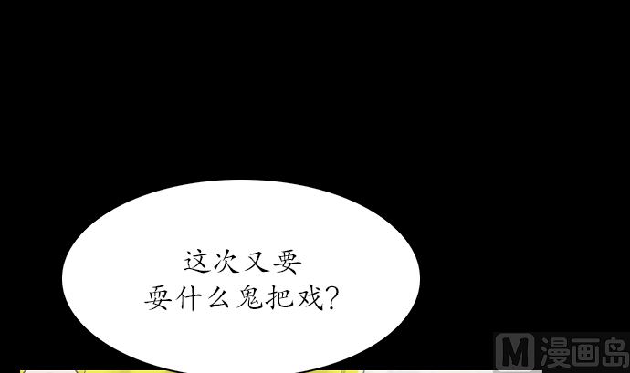 🍔狸之魔爪 第115话 第9页