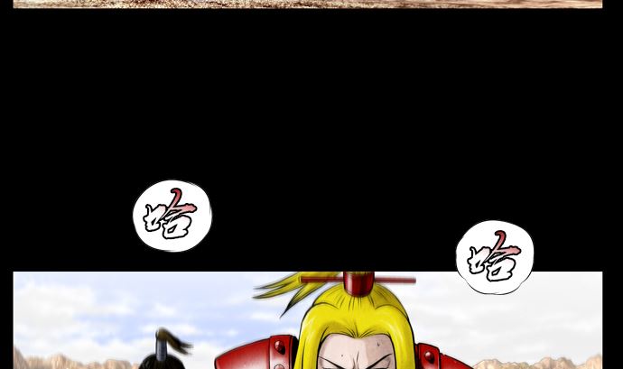 🍔狸之魔爪 第117话 第13页