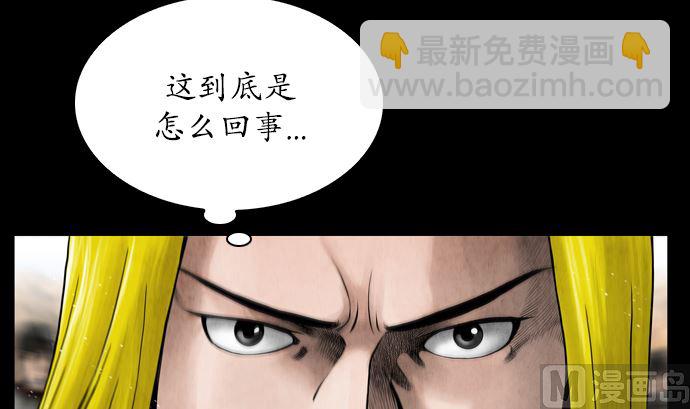 🍔狸之魔爪 第117话 第15页