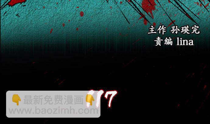 🍔狸之魔爪 第117话 第2页
