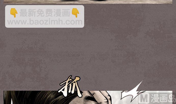 🍔狸之魔爪 第117话 第24页