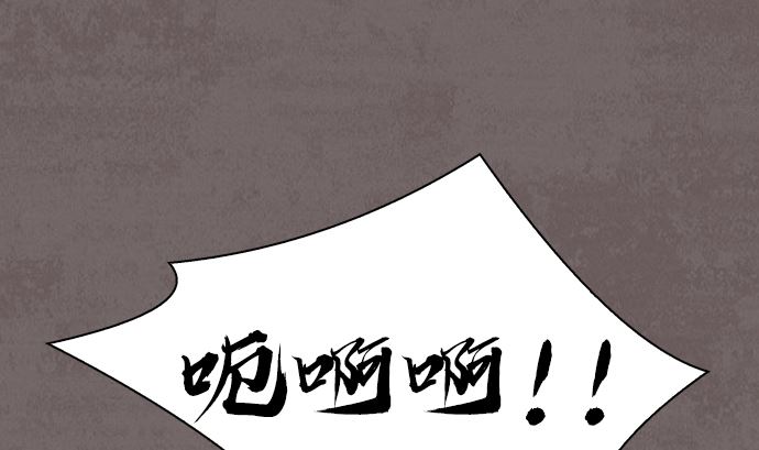 🍔狸之魔爪 第117话 第32页
