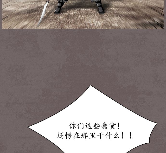 🍔狸之魔爪 第117话 第34页
