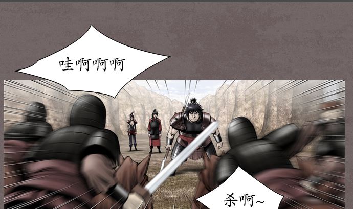 🍔狸之魔爪 第117话 第37页