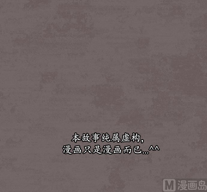 🍔狸之魔爪 第117话 第42页