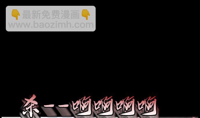 🍔狸之魔爪 第117话 第5页