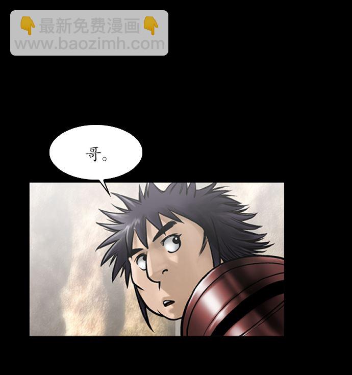 🍔狸之魔爪 第117话 第7页