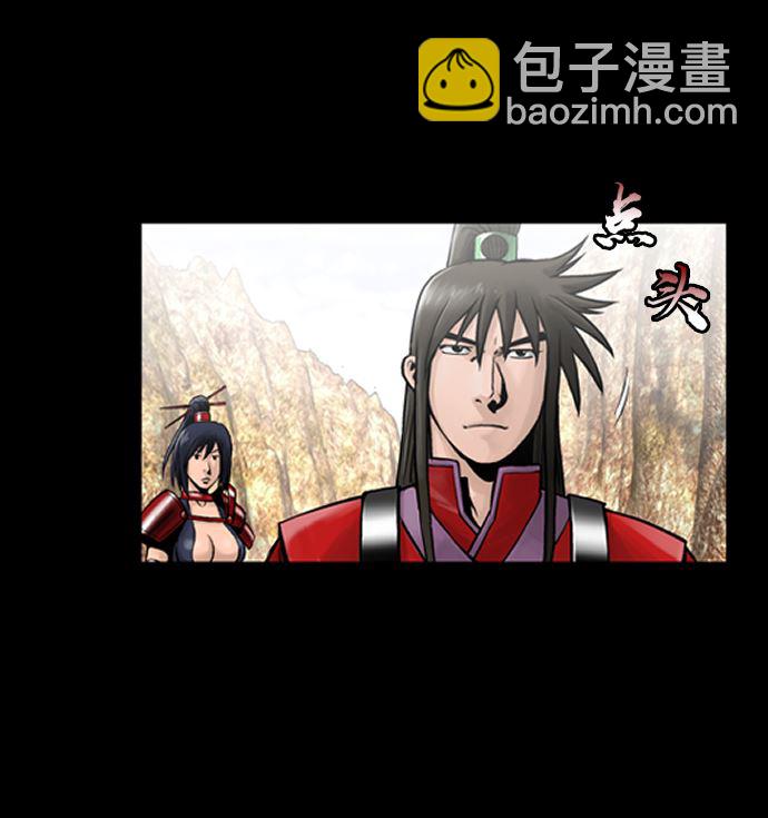 🍔狸之魔爪 第117话 第8页