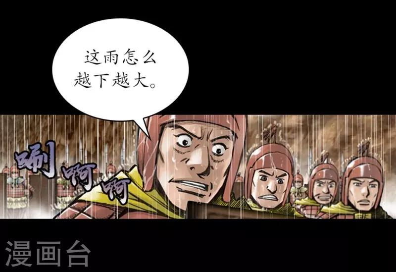 🍔狸之魔爪 第13话 第10页