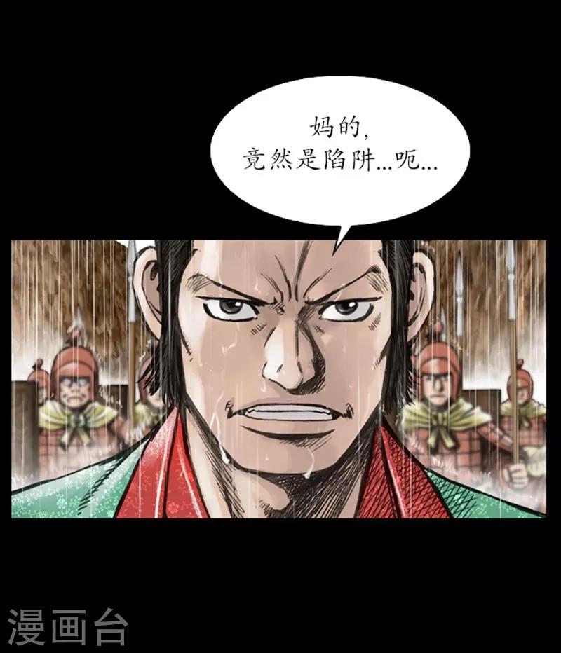 🍔狸之魔爪 第13话 第11页