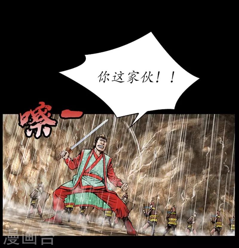 🍔狸之魔爪 第13话 第14页
