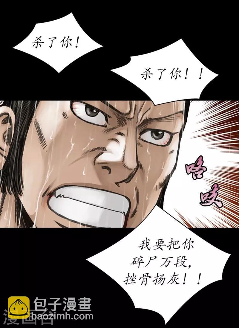 🍔狸之魔爪 第13话 第15页
