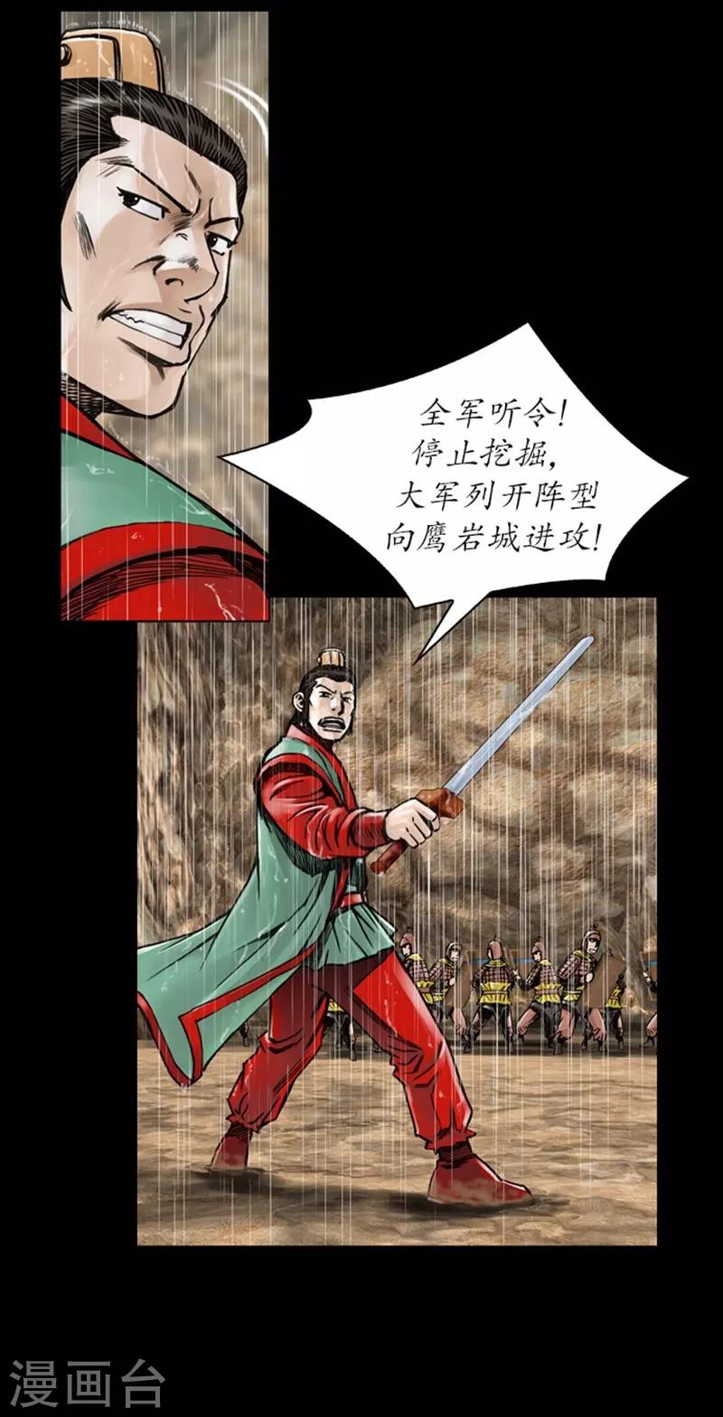 🍔狸之魔爪 第13话 第16页