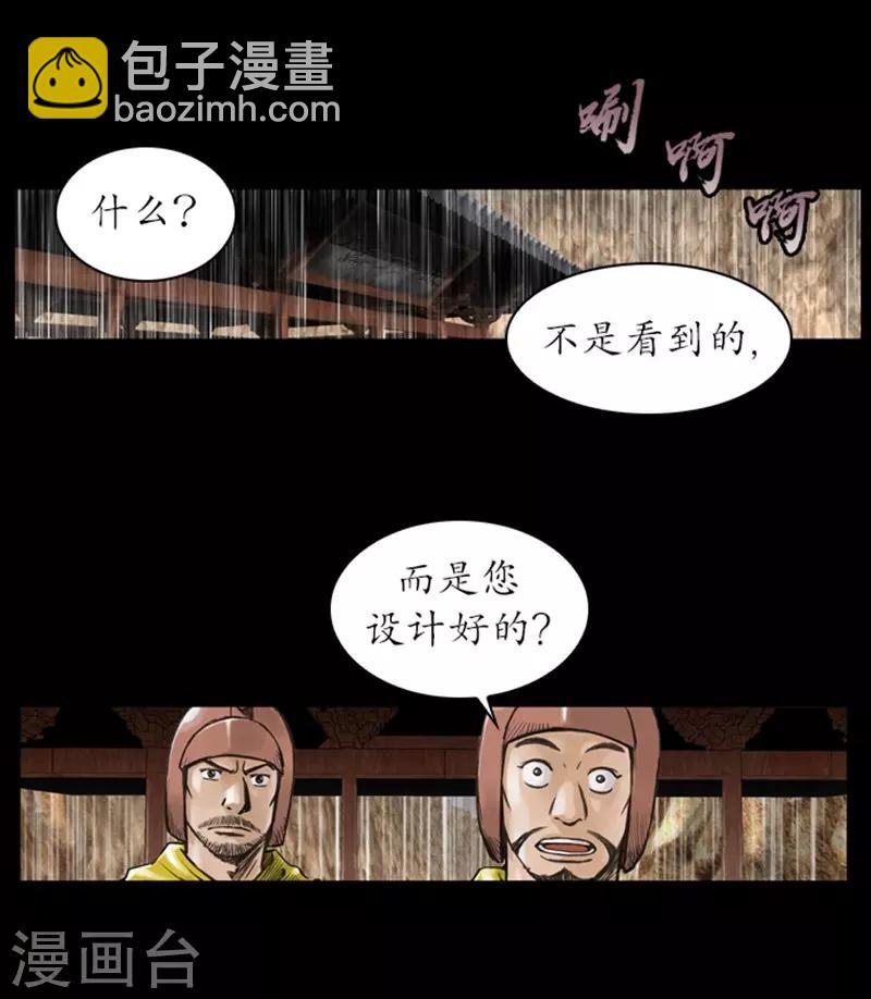 🍔狸之魔爪 第13话 第18页